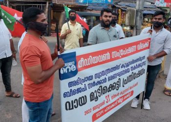 മീഡിയവണ്‍ സംപ്രേക്ഷണ വിലക്കിനെതിരേ എസ്ഡിപിഐ പ്രതിഷേധ പ്രകടനം നടത്തി