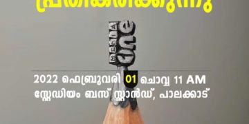 ബഹുജന പ്രതിഷേധം