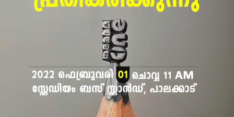 ബഹുജന പ്രതിഷേധം