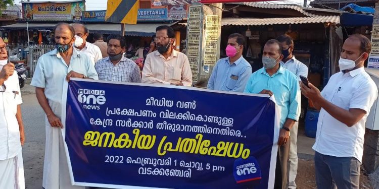 ജനകീയ പ്രതിഷേധം സംഘടിപ്പിച്ചു