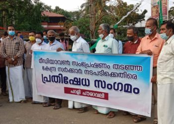 മീഡിയവൺ സംപ്രേഷണം തടഞ്ഞത്; പൗരാവലിയുടെ വ്യാപക പ്രതിഷേധം