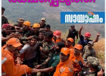 ബാബുവിനെ രക്ഷിച്ച ഇന്ത്യന്‍ സൈന്യത്തിന് നന്ദി അറിയിച്ച്‌ മുഖ്യമന്ത്രി പിണറായി വിജയന്‍.