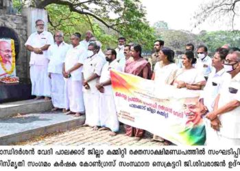 സർവ്വോദയ പക്ഷാചരണ ഗാന്ധി സ്മൃതി സംഗമം നടത്തി. കെ.പി.ജി.ഡി.