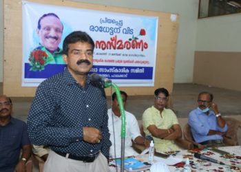 പി രാധാകൃഷ്ണൻ അനുസ്മരണം നടത്തി