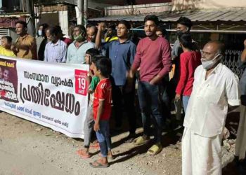 അഹ്മദാബാദ്‌ കേസ് വിധി ഞെട്ടിക്കുന്നത്; പോപുലർ ഫ്രണ്ട്  പ്രതിഷേധം നടത്തി