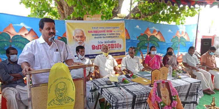 എസ് എൻ ഡി പി വാർഷിക പൊതുയോഗം നടത്തി