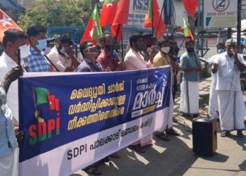 വൈദ്യുതി നിരക്ക് വര്‍ധന:&nbsp;എസ്ഡിപിഐ പ്രതിഷേധിച്ചു