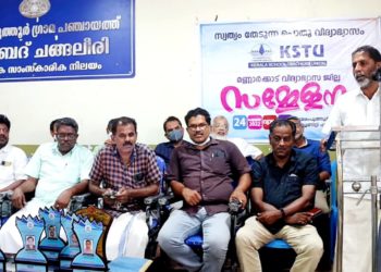 കെ എസ് ടി യു വിദ്യാഭ്യാസ ജില്ലാ സമ്മേളനം നടത്തി