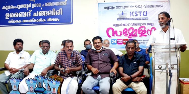 കെ എസ് ടി യു വിദ്യാഭ്യാസ ജില്ലാ സമ്മേളനം നടത്തി