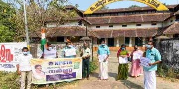 എ ഇ ഒ ഓഫീസ് ധർണ്ണ