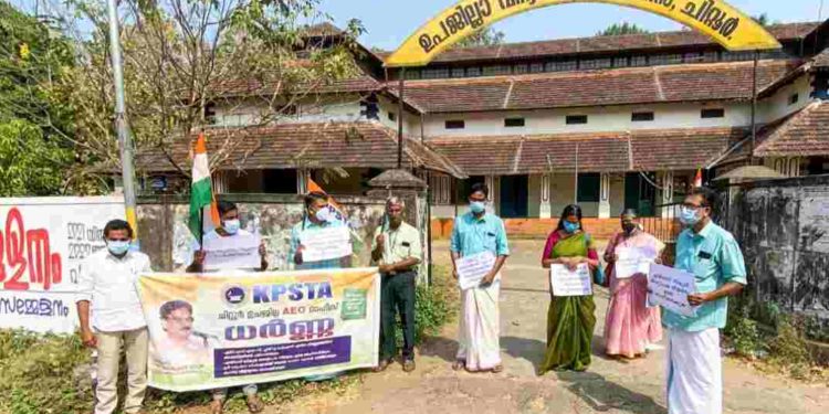 എ ഇ ഒ ഓഫീസ് ധർണ്ണ