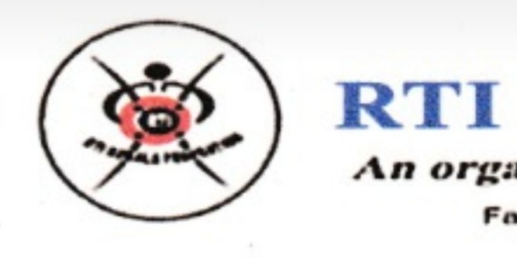 ലോകായുക്ത ഓർഡിനൻസ് ഉടൻ പിൻവലിക്കണം ആർ. റ്റി. ഐ. കേരള ഫെഡറേഷൻ