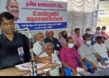 ടി.നസിറുദ്ദീന് ആദരാഞ്ജലികൾ അർപ്പിച്ചു