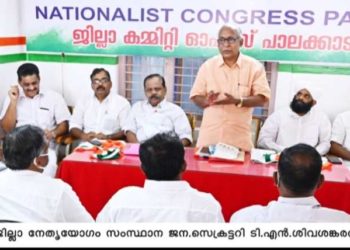 വനം വകുപ്പുമന്ത്രിയുടെ നടപടി അഭിനന്ദനാർഹം – Ncp ജില്ലാ കമ്മററി