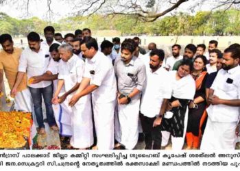 ശുഹൈബ്-കൃപേഷ് -ശരത്  ലാൽ അനുസ്മരണവും പുഷ്പാർച്ചനയും നടത്തി