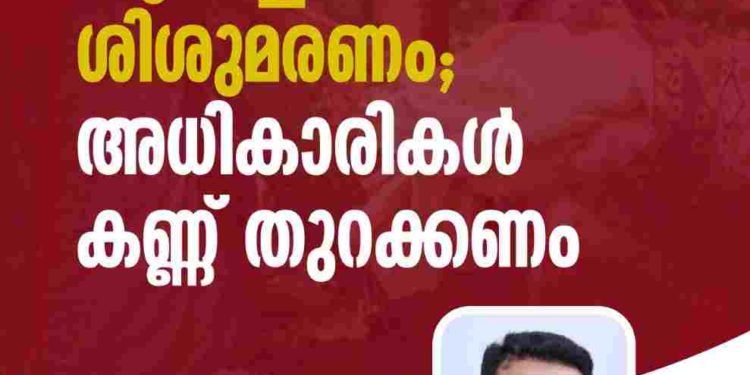 അട്ടപ്പാടിയിലെ തുടര്‍ച്ചയായ ശിശുമരണം; അധികാരികള്‍ കണ്ണ് തുറക്കണം: എസ്ഡിപിഐ