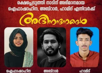 കിണറ്റില്‍ വീണ കുഞ്ഞിനെയും രക്ഷിക്കാന്‍ ചാടിയ പെണ്‍കുട്ടിയെയും രക്ഷപ്പെടുത്തി