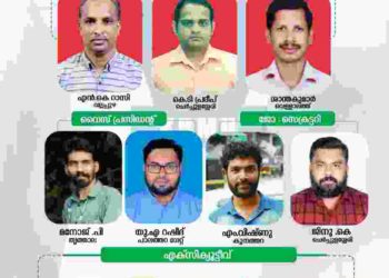 കെ ആർ എം യു പാലക്കാട് ജില്ലാ പ്രവർത്തക സംഗമം സമാപിച്ചു