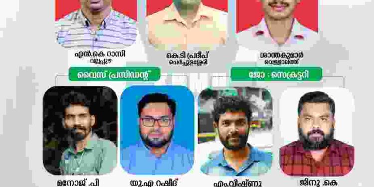 കെ ആർ എം യു പാലക്കാട് ജില്ലാ പ്രവർത്തക സംഗമം സമാപിച്ചു