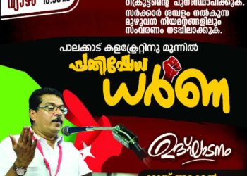 ദലിത് സംവരണ അട്ടിമറിക്കെതിരേ എസ്ഡിപിഐ പ്രതിഷേധ ധര്‍ണ മാര്‍ച്ച് 10ന്