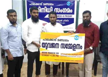 അഭിപ്രായ സ്വാതന്ത്ര്യത്തിനെതിരായ ഭരണകൂട കയ്യേറ്റം അപലപനീയം: വിസ്‌ഡം യൂത്ത്