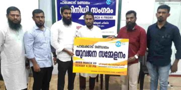 അഭിപ്രായ സ്വാതന്ത്ര്യത്തിനെതിരായ ഭരണകൂട കയ്യേറ്റം അപലപനീയം: വിസ്‌ഡം യൂത്ത്