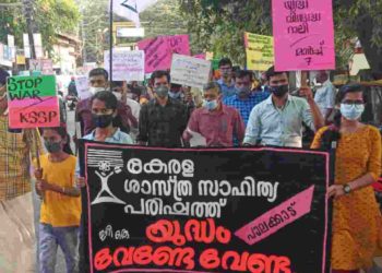 കേരള ശാസ്ത്ര സാഹിത്യ പരിഷത്ത് യുദ്ധവിരുദ്ധ റാലിയും സംഗമവും നടത്തി