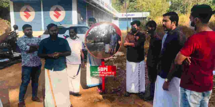 റോഡപകടങ്ങൾക്ക് തടയിടാൻ SDPI കോൺവെക്സ് മിറർ സ്ഥാപിച്ചു.