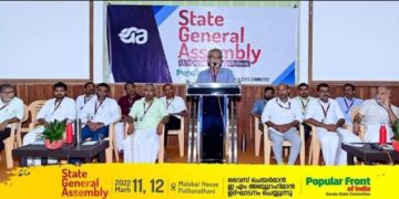 പോപുലര്‍ ഫ്രണ്ട് ദ്വിദിന സംസ്ഥാന ജനറല്‍ അസംബ്ലിക്ക് തുടക്കമായി.