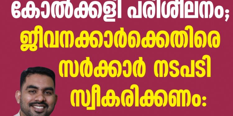 ജി എസ് ടി ഓഫീസിലെ കോൽക്കളി: നടപടി സ്വീകരിക്കണം; എസ് ഡി പി ഐ