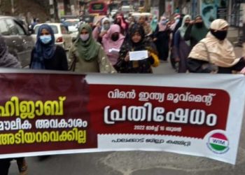 സ്ത്രീകളുടെ പൗരാവകാശ നിഷേധത്തിനെതിരെവിമന്‍ ഇന്ത്യ മൂവ്മെന്റ് പ്രതിഷേധം