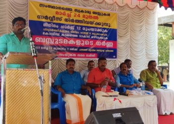 ബസുടമകൾ ധർണ നടത്തി