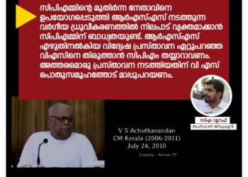 ആര്‍എസ്എസിന്റെ വിദ്വേഷ വീഡിയോ; സര്‍ക്കാര്‍ നടപടിയെടുക്കണം: പോപുലര്‍ ഫ്രണ്ട്