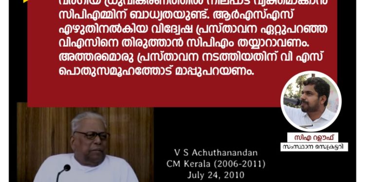 ആര്‍എസ്എസിന്റെ വിദ്വേഷ വീഡിയോ; സര്‍ക്കാര്‍ നടപടിയെടുക്കണം: പോപുലര്‍ ഫ്രണ്ട്