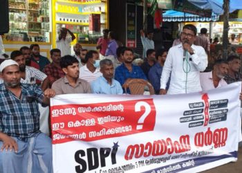 എസ് ഡി പി ഐ പ്രതിഷേധ സായാഹ്ന ധർണ്ണ നടത്തി