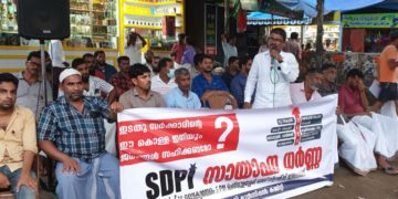 എസ് ഡി പി ഐ പ്രതിഷേധ സായാഹ്ന ധർണ്ണ നടത്തി
