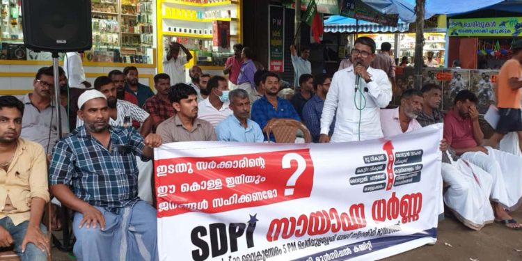 എസ് ഡി പി ഐ പ്രതിഷേധ സായാഹ്ന ധർണ്ണ നടത്തി