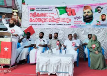ഇന്ത്യയെ കീഴ്പ്പെടുത്താൻ ഫാഷിസ്റ്റുകളെ അനുവദിക്കില്ല. മുവ്വാറ്റുപുഴ അഷ്റഫ് മൗലവി