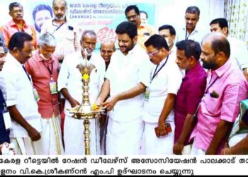 റേഷൻ വ്യാപാരികളുടെ പാലക്കാട് താലൂക്ക് സമ്മേളനം