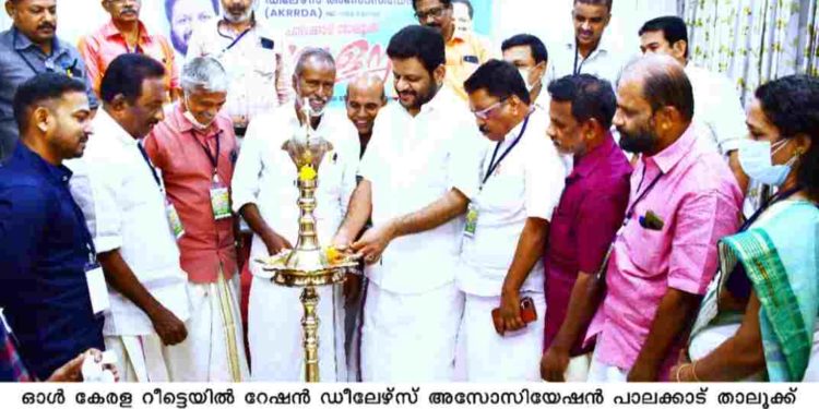 റേഷൻ വ്യാപാരികളുടെ പാലക്കാട് താലൂക്ക് സമ്മേളനം