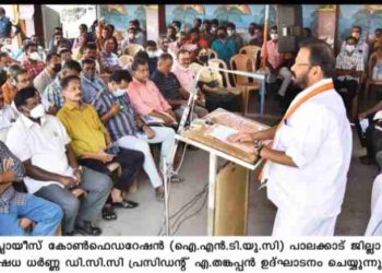 ഇലക്ട്രിസിറ്റി എംപ്ലോയീസ് കോൺഫെഡറേഷൻ  വൈദ്യുതി ഭവന്  മുന്നിൽ  ധർണ്ണ നടത്തി