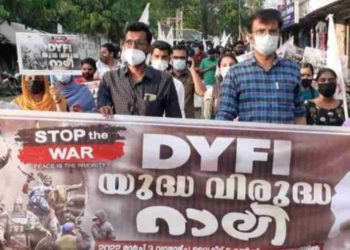 യുദ്ധവിരുദ്ധ സന്ദേശവുമായി ഡിവൈഎഫ്ഐ റാലി നടത്തി