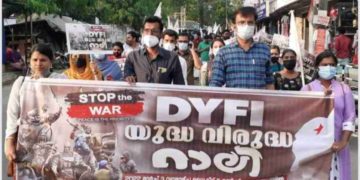 യുദ്ധവിരുദ്ധ സന്ദേശവുമായി ഡിവൈഎഫ്ഐ റാലി നടത്തി