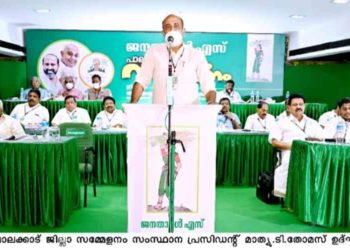 ജനതാദൾ എസ്സ്. പാലക്കാട് ജില്ലാ സമ്മേളനം നടന്നു