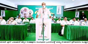 ജനതാദൾ എസ്സ്. പാലക്കാട് ജില്ലാ സമ്മേളനം നടന്നു