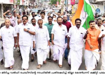 UDF MP മാരെ  മർദിച്ച ഡൽഹി പോലീസിന്റെ നടപടിയിൽ പ്രതിഷേധിച്ചു