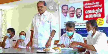 ജനാധിപത്യ കേരളാ കോൺഗ്രസ്സ് മെമ്പർഷിപ്പ് കാമ്പയിൻ