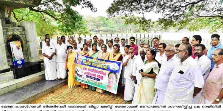 ഗാന്ധിദർശൻ വേദി കെ.റെയിൽ വിരുദ്ധ ധർണ്ണ നടത്തി.