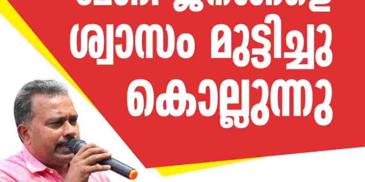 ഇന്ധന വിലവര്‍ധന: മോഡി ജനങ്ങളെ ശ്വാസം മുട്ടിച്ചു കൊല്ലുന്നു- ജോണ്‍സണ്‍ കണ്ടച്ചിറ