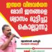 ഇന്ധന വിലവര്‍ധന: മോഡി ജനങ്ങളെ ശ്വാസം മുട്ടിച്ചു കൊല്ലുന്നു- ജോണ്‍സണ്‍ കണ്ടച്ചിറ